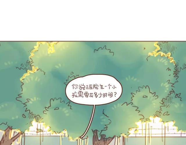 《再见，曾经喜欢的你《41厘米的超幸福》系列》第60话 和妈妈的默契 第14页
