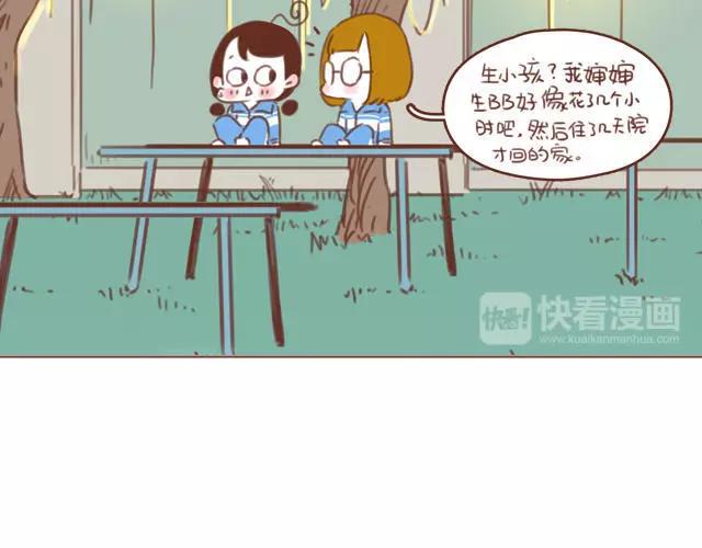《再见，曾经喜欢的你《41厘米的超幸福》系列》第60话 和妈妈的默契 第15页