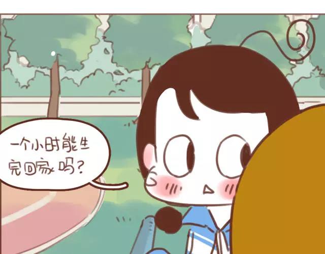 《再见，曾经喜欢的你《41厘米的超幸福》系列》第60话 和妈妈的默契 第16页
