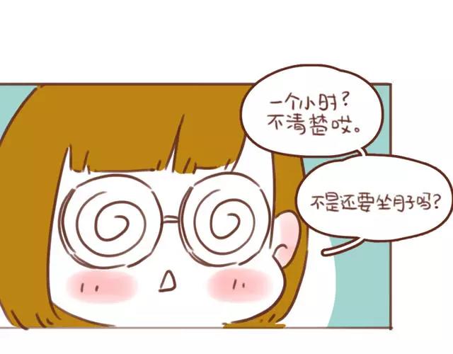《再见，曾经喜欢的你《41厘米的超幸福》系列》第60话 和妈妈的默契 第18页
