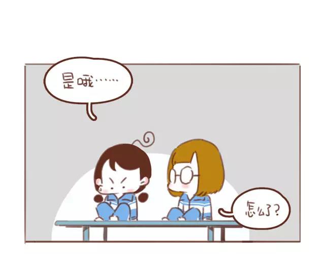 《再见，曾经喜欢的你《41厘米的超幸福》系列》第60话 和妈妈的默契 第19页