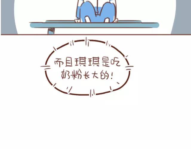 《再见，曾经喜欢的你《41厘米的超幸福》系列》第60话 和妈妈的默契 第22页