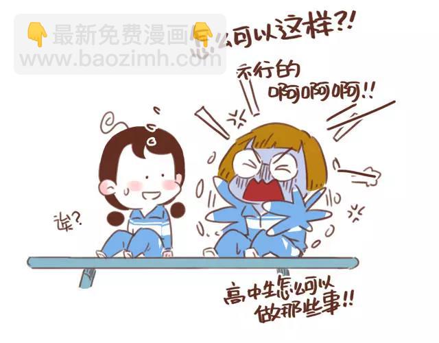 《再见，曾经喜欢的你《41厘米的超幸福》系列》第60话 和妈妈的默契 第27页