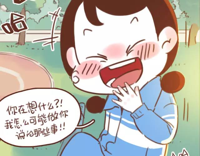 《再见，曾经喜欢的你《41厘米的超幸福》系列》第60话 和妈妈的默契 第29页