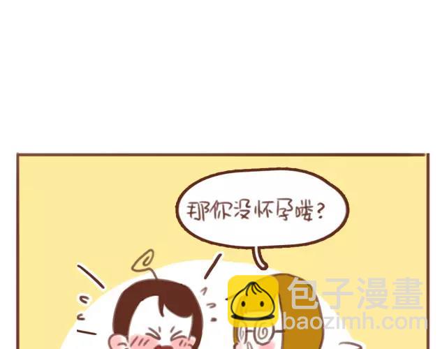 《再见，曾经喜欢的你《41厘米的超幸福》系列》第60话 和妈妈的默契 第31页