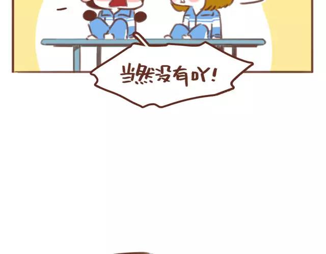 《再见，曾经喜欢的你《41厘米的超幸福》系列》第60话 和妈妈的默契 第32页