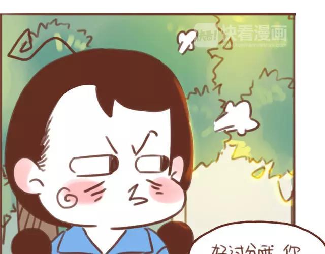 《再见，曾经喜欢的你《41厘米的超幸福》系列》第60话 和妈妈的默契 第34页