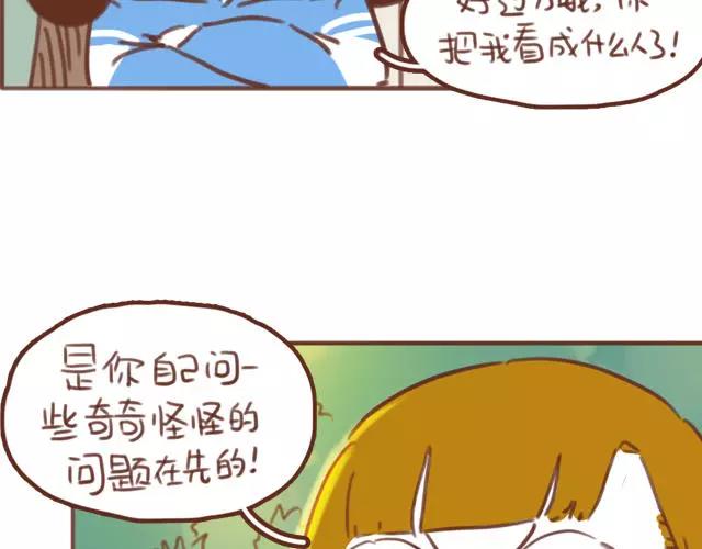 《再见，曾经喜欢的你《41厘米的超幸福》系列》第60话 和妈妈的默契 第35页
