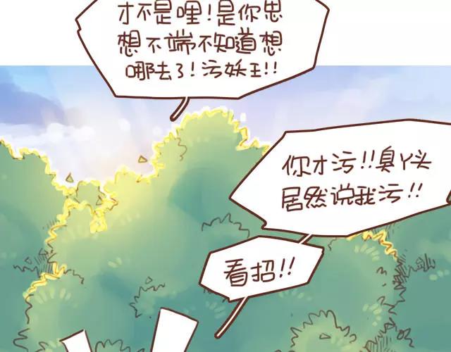 《再见，曾经喜欢的你《41厘米的超幸福》系列》第60话 和妈妈的默契 第37页