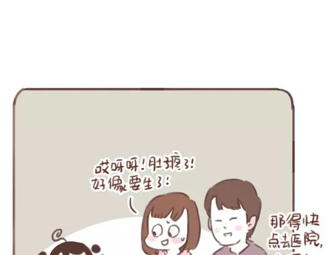 《再见，曾经喜欢的你《41厘米的超幸福》系列》第60话 和妈妈的默契 第3页