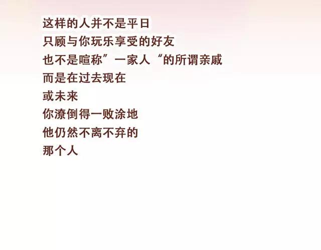 《再见，曾经喜欢的你《41厘米的超幸福》系列》第60话 和妈妈的默契 第40页