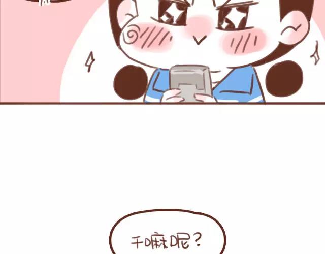 《再见，曾经喜欢的你《41厘米的超幸福》系列》第60话 和妈妈的默契 第44页