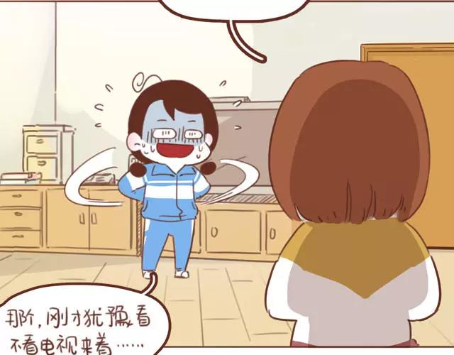 《再见，曾经喜欢的你《41厘米的超幸福》系列》第60话 和妈妈的默契 第45页