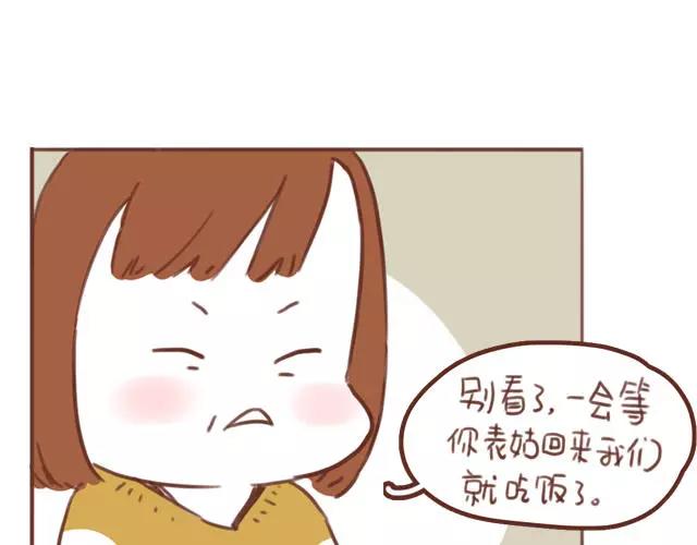 《再见，曾经喜欢的你《41厘米的超幸福》系列》第60话 和妈妈的默契 第47页