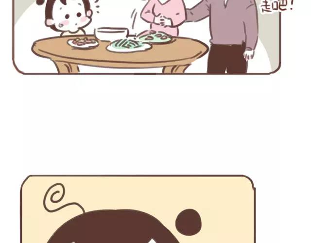 《再见，曾经喜欢的你《41厘米的超幸福》系列》第60话 和妈妈的默契 第4页