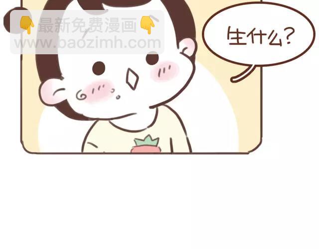 《再见，曾经喜欢的你《41厘米的超幸福》系列》第60话 和妈妈的默契 第5页