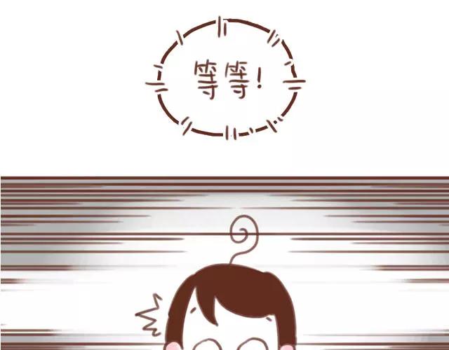 《再见，曾经喜欢的你《41厘米的超幸福》系列》第60话 和妈妈的默契 第6页