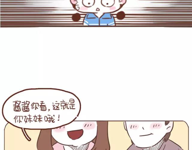 《再见，曾经喜欢的你《41厘米的超幸福》系列》第60话 和妈妈的默契 第7页