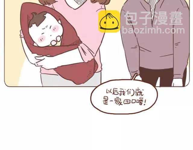 《再见，曾经喜欢的你《41厘米的超幸福》系列》第60话 和妈妈的默契 第8页