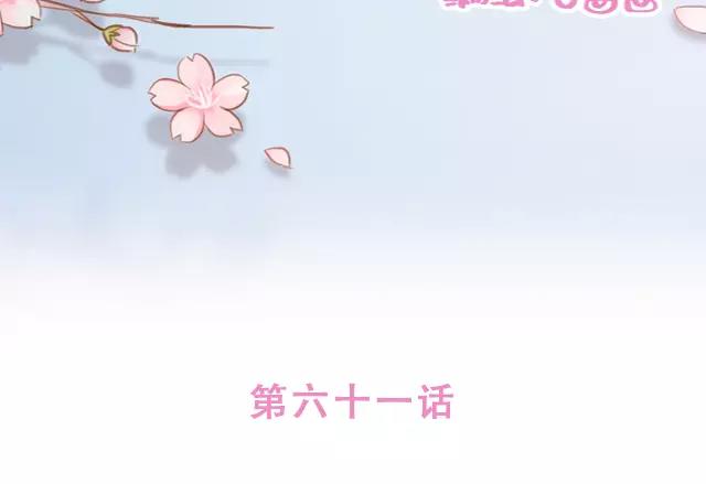 《再见，曾经喜欢的你《41厘米的超幸福》系列》第61话 生病的学长 第11页