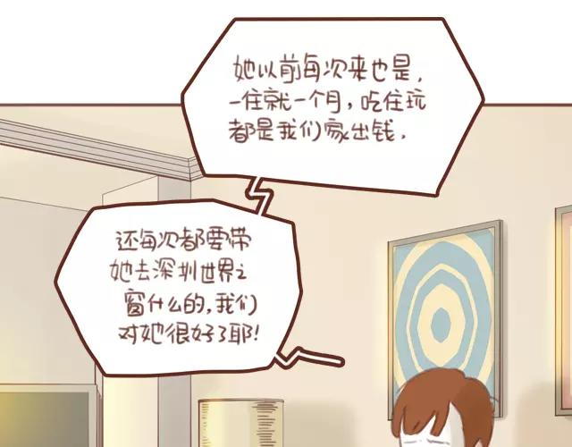 《再见，曾经喜欢的你《41厘米的超幸福》系列》第61话 生病的学长 第15页