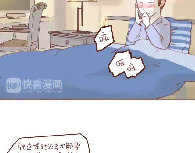 《再见，曾经喜欢的你《41厘米的超幸福》系列》第61话 生病的学长 第16页