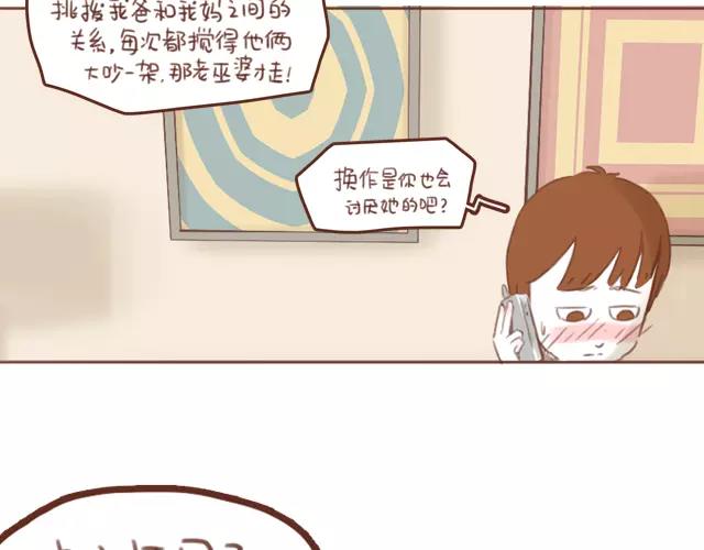 《再见，曾经喜欢的你《41厘米的超幸福》系列》第61话 生病的学长 第17页
