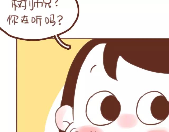 《再见，曾经喜欢的你《41厘米的超幸福》系列》第61话 生病的学长 第18页