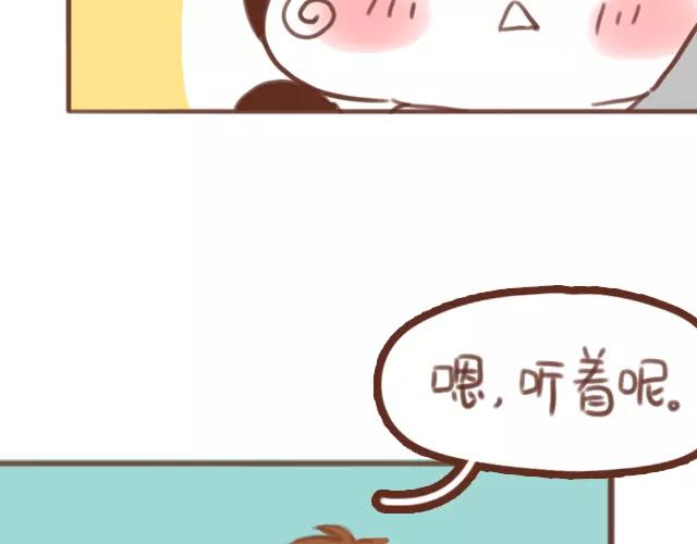 《再见，曾经喜欢的你《41厘米的超幸福》系列》第61话 生病的学长 第19页