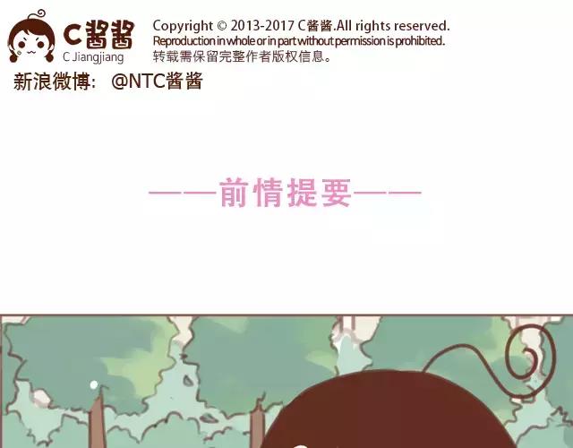 《再见，曾经喜欢的你《41厘米的超幸福》系列》第61话 生病的学长 第1页
