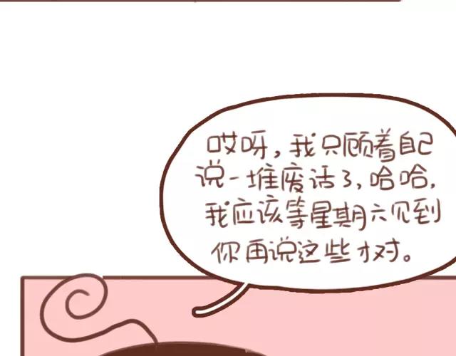 《再见，曾经喜欢的你《41厘米的超幸福》系列》第61话 生病的学长 第21页