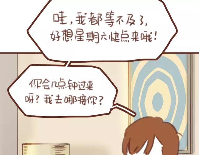 《再见，曾经喜欢的你《41厘米的超幸福》系列》第61话 生病的学长 第25页