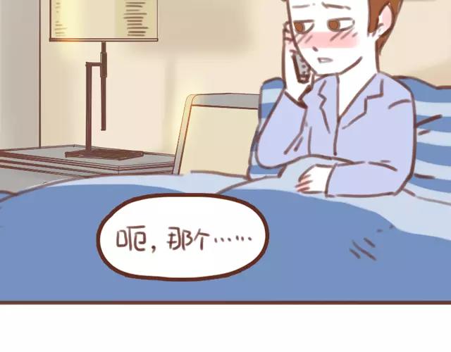《再见，曾经喜欢的你《41厘米的超幸福》系列》第61话 生病的学长 第26页