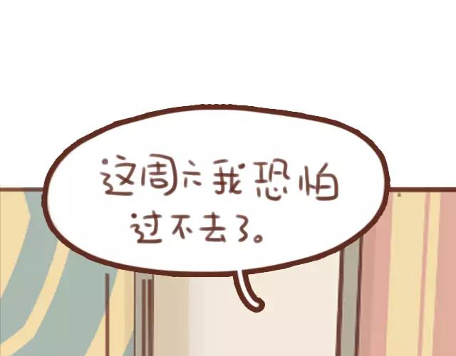 《再见，曾经喜欢的你《41厘米的超幸福》系列》第61话 生病的学长 第28页