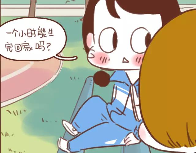 《再见，曾经喜欢的你《41厘米的超幸福》系列》第61话 生病的学长 第2页