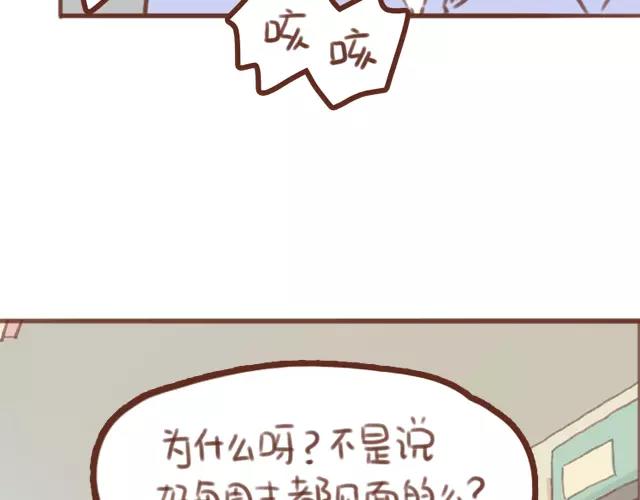 《再见，曾经喜欢的你《41厘米的超幸福》系列》第61话 生病的学长 第33页