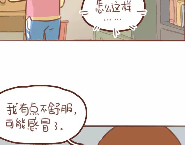《再见，曾经喜欢的你《41厘米的超幸福》系列》第61话 生病的学长 第35页