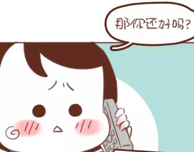 《再见，曾经喜欢的你《41厘米的超幸福》系列》第61话 生病的学长 第37页