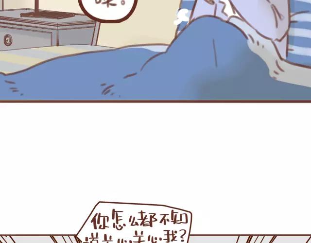《再见，曾经喜欢的你《41厘米的超幸福》系列》第61话 生病的学长 第41页