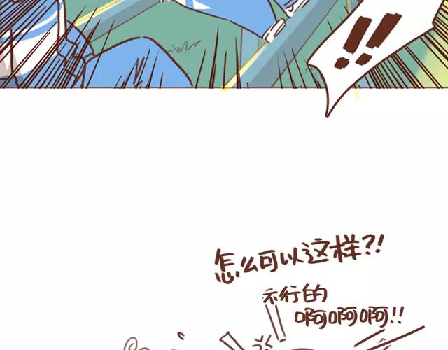 《再见，曾经喜欢的你《41厘米的超幸福》系列》第61话 生病的学长 第5页