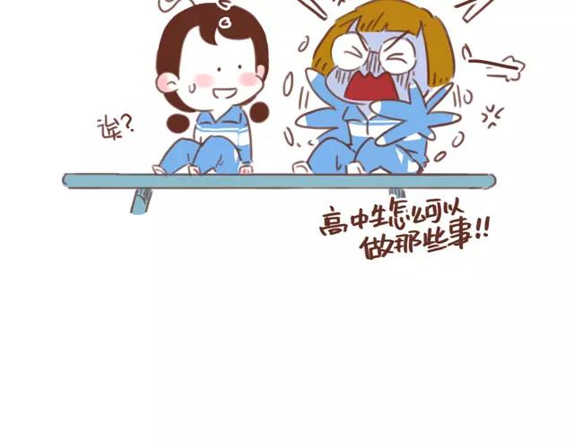 《再见，曾经喜欢的你《41厘米的超幸福》系列》第61话 生病的学长 第6页