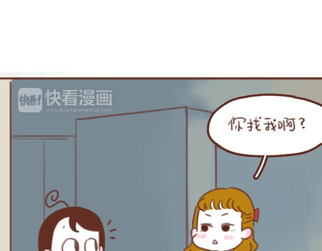 《再见，曾经喜欢的你《41厘米的超幸福》系列》第58话 谈心 第17页