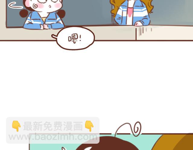 《再见，曾经喜欢的你《41厘米的超幸福》系列》第58话 谈心 第18页