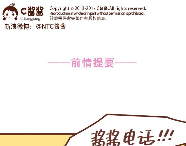 《再见，曾经喜欢的你《41厘米的超幸福》系列》第58话 谈心 第1页