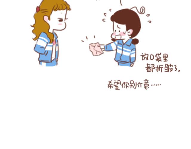 《再见，曾经喜欢的你《41厘米的超幸福》系列》第58话 谈心 第22页