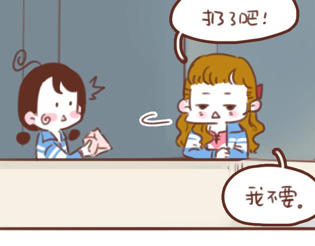 《再见，曾经喜欢的你《41厘米的超幸福》系列》第58话 谈心 第26页