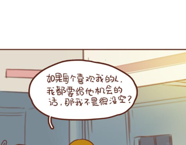 《再见，曾经喜欢的你《41厘米的超幸福》系列》第58话 谈心 第33页