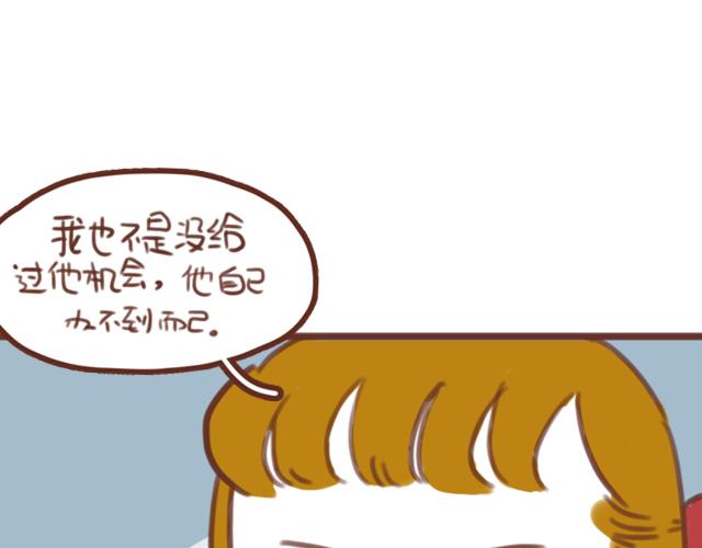 《再见，曾经喜欢的你《41厘米的超幸福》系列》第58话 谈心 第35页