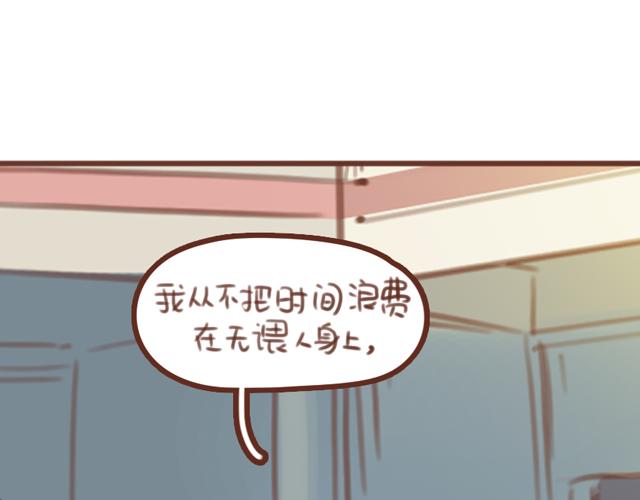 《再见，曾经喜欢的你《41厘米的超幸福》系列》第58话 谈心 第40页