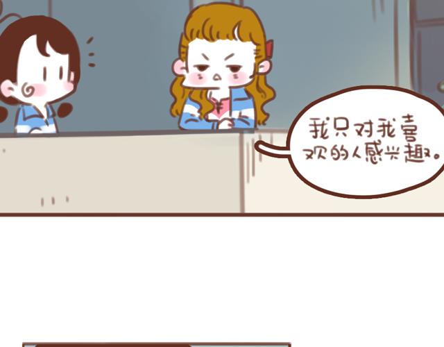 《再见，曾经喜欢的你《41厘米的超幸福》系列》第58话 谈心 第41页